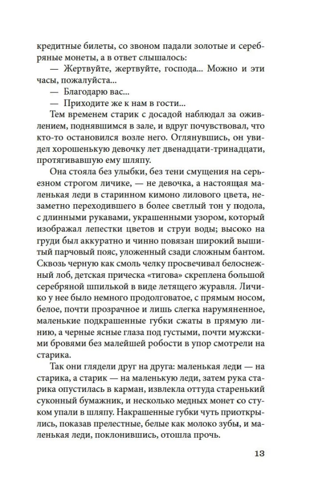 Куросиво